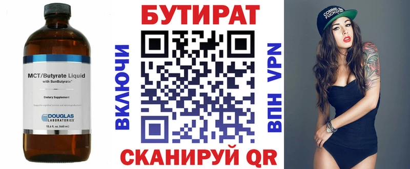Бутират бутик  hydra онион  Юрьев-Польский 