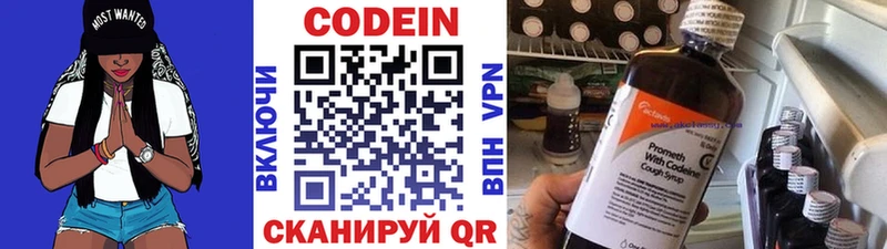 Кодеиновый сироп Lean напиток Lean (лин)  закладки  Юрьев-Польский 