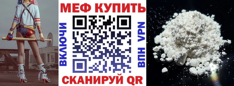 где можно купить Юрьев-Польский Меф 4 MMC